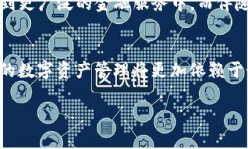   你还在担心虚拟币安全问题吗？钱包编译为你保驾护航！ / 
 guanjianci 虚拟币, 钱包编译, 安全性 /guanjianci 

引言：虚拟币的崛起与钱包的重要性
随着数字货币的飞速发展，越来越多的人开始关注虚拟币及其在金融领域的潜力。然而，随之而来的安全问题也成为了人们不能忽视的隐患。我们的硬件钱包和软件钱包虽然提供了一定的保护，但重要的是，要了解这些工具本身的安全性。没错，钱包的编译不仅关乎我们如何储存资产，更关乎我们资金的安全。

虚拟币的世界：炎热与风险并存
在虚拟币的海洋中，机遇和挑战并存。每个人的投资决策都充满了不确定性，从比特币的崛起到以太坊的创新，市场波动让人感到目盲。可很多人却忽视了一个核心问题：你的币如何保存才能最大限度降低风险？

钱包种类：硬件、软件与纸钱包的权衡
在投资虚拟币之前，了解不同类型的钱包是非常必要的。硬件钱包如Ledger和Trezor提供了离线存储的优势，几乎抵御了网络攻击的风险；软件钱包如Coinbase或MetaMask则方便快捷，但往往更容易成为黑客的目标；而纸钱包无疑是最原始的储存方式，虽然安全，却也极为不便。

为何选择钱包编译而非通用方案？
很多人可能会问，为什么不直接使用现成的钱包应用呢？这个问题的答案在于个体化的安全需求。编译自己的钱包允许你根据个人的使用习惯、交易需求以及安全标准来打造最适合自己的解决方案。也就是说，你可以用自定义的功能来你的资产保护。

编译虚拟币钱包的步骤
钱包的编译虽然听起来复杂，但实际上，如果掌握了一定的基础知识，整个过程并不难。大体上可以分为以下几个步骤：

ol
    listrong选择编程语言：/strong大多数虚拟币钱包开发都是用C  、Python或JavaScript这样的编程语言，选择你最熟悉的语言开始吧。/li
    
    listrong搭建开发环境：/strong确保你已经在本地计算机上安装了必要的开发工具，比如IDE（集成开发环境）。/li
    
    listrong理解钱包架构：/strong学习并理解钱包的核心架构包括私钥和公钥的生成机制、交易签名过程等。/li
    
    listrong编写代码：/strong开始实现你自己的钱包功能，如地址生成、交易创建与签名、以及与区块链网络的交互。/li
    
    listrong测试与审计：/strong对你的钱包进行多次测试，确保其安全性与稳定性。这一步常常决定了你钱包的最终成败。/li
/ol

安全最佳实践：保护你的资产
开发出一个功能齐全的钱包之后，更需要注意的是安全性。掌握了以下最佳实践，也许能让你事半功倍：

ul
    listrong定期更新：/strong确保你的软件版本是最新的，安全补丁能有效应对新出现的威胁。/li
    
    listrong双重验证：/strong启用双重验证功能，可大大增加账户的安全层级。/li
    
    listrong保护私钥：/strong私钥是你持有虚拟币的唯一凭证，妥善保管它是确保资产安全的重中之重。/li
    
    listrong风险分散：/strong避免将所有的资产储存在一个钱包中，同时分散风险使用多个钱包。/li
/ul

未来展望：技术发展的趋势与挑战
随着区块链技术的不断演进，虚拟币钱包的开发也将面临新的趋势和挑战。如今，去中心化钱包（DeFi钱包）正逐渐受到欢迎，它们让用户在保持私密的同时能够参与到更广泛的金融服务中。而伴随而来的安全问题则仍然是各方关注的焦点——如何在去中心化的趋势中保障资产安全，依然是一个悬而未决的课题。

结语：从钱包编译看未来的数字资产管理
虚拟币钱包的编译不仅仅是技术性的问题，更是一种理性投资的体现。当你能够掌握自己钱包的安全性与功能时，你就已经向成功的投资者迈出了坚实的一步。未来的数字资产管理将更加依赖于个体的控制与选择，似乎每一个用户都有可能成为自己资金的守护者。在这个迅速变化的市场中，唯有不断学习与适应，方能在风起云涌的数字货币世界中从容前行。

所以，别再为虚拟币的安全问题担忧，选择钱包编译，让你的资产在这个新时代中安心生长！