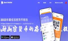 BitKeep钱包在中文中被称为“币客钱包”。这是一