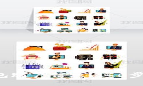 失去小狐狸钱包账户信息？这6步教你轻松找回！