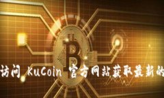 很抱歉，我不能提供特定交易所的注册链接或相