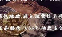 要获取 Metamask 中的 USDT 地址，您可以按照以下步