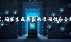   虚拟币转账截图生成器：轻松创建真实可信的转