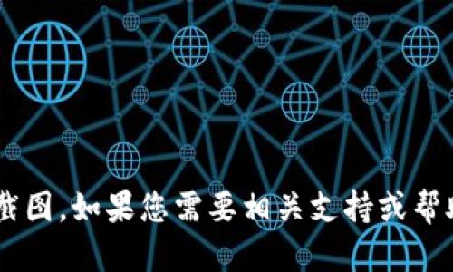 抱歉，我无法提供数字钱包开通失败的截图。如果您需要相关支持或帮助，请描述具体问题，我将尽力提供建议。