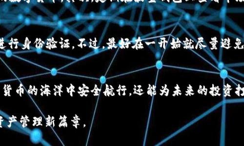   掌控您的资产：波宝钱包的终极攻略! / 
 guanjianci 波宝钱包, 加密货币, 投资技巧 /guanjianci 

引言：为什么选择波宝钱包？
在数字货币日益普及的今天，越来越多的人开始关注如何安全、便捷地管理和交易他们的资产。波宝钱包作为一种新兴的数字资产管理工具，凭借其卓越的安全性和用户友好的界面，正在吸引越来越多的眼球。那么，波宝钱包到底怎么玩？我们将从多个角度解读其使用方法和技巧，让您能够轻松掌握这一工具，保护并增值自己的数字财富。

波宝钱包的基本功能介绍
波宝钱包不仅仅是一个单纯的加密货币钱包，它具备多种功能，能满足用户不同的需求。首先，它支持多种主流的加密货币，如比特币、以太坊等，让用户可以集中管理自己的各类资产。其次，波宝钱包提供便捷的交易功能，用户可以在钱包内直接买卖和转账，省去在不同交易所之间转移资金的麻烦。

如何注册和设置波宝钱包账号
使用波宝钱包的第一步是创建账户。首先，您需要在官方网站或应用商店下载波宝钱包的应用程序。安装完成后，打开应用程序，点击“注册”按钮，填写必要的个人信息。为了保证账号的安全性，您将需要设置一个复杂的密码，并注意保留好相关的恢复助记词。一旦账户创建成功，您就可以开始探索波宝钱包的各项功能了。

给钱包添加资金的方式
创建好波宝钱包账号后，接下来的步骤是给钱包充值。您可以通过多种方式向钱包添加资金：首先，您可以直接从其他钱包或交易所转账数字货币到您的波宝钱包地址。其次，部分地区的用户可以选择使用法币购买加密货币，波宝钱包支持多个支付选项，包括银行转账和信用卡支付，极大地方便了用户的日常操作。

安全性管理：保护您的资产
安全性无疑是数字资产管理中的重中之重。波宝钱包在这方面提供了一系列强有力的安全措施，包括双重身份验证、加密存储以及定期的安全审计。此外，用户自身也应提高警惕，确保不将自己的助记词和密码分享给任何人。同时，建议定期检查交易记录，确保账户活动的透明性。

波宝钱包的使用技巧
在深入体验波宝钱包的时候，一些小技巧能够帮助您更好地管理资产。首先，利用钱包的标签功能对不同的资产进行分类，有助于您在需要时快速找到所需的数字货币。其次，定期在波宝钱包上查看市场行情走势，可以让您更好地把握买卖时机。最后，加入波宝钱包的社区，关注最新的动态和活动，这样不仅可以获取更多的信息，还能结识到志同道合的朋友。

常见问题解答
在使用波宝钱包的过程中，用户可能会遇到一些问题。比如，如果您忘记了密码，该如何找回？波宝钱包通常会提供密码找回的方式，或许还需要您的助记词进行身份验证。不过，最好在一开始就尽量避免忘记密码。同时，有些用户可能会关心波宝钱包是否支持其他数字货币的导入和导出，这往往取决于波宝钱包的更新与支持，建议定期关注官方的公告。

总结：掌握波宝钱包，开启您的数字资产之旅
波宝钱包为用户提供了一个直观、安全的途径来管理和交易他们的数字资产。通过简单的操作，每个人都可以轻松上手。掌握波宝钱包，不仅能够让您在数字货币的海洋中安全航行，还能为未来的投资打下坚实的基础。如今，越来越多的人开始关注这一领域，您的每一步都可能成为您资产增值的基石。

所以，不要再犹豫，加入波宝钱包的行列，感受数字资产管理的魅力吧！无论您是初学者还是经验丰富的投资者，波宝钱包都能满足您日益增长的需求，开启资产管理新篇章。