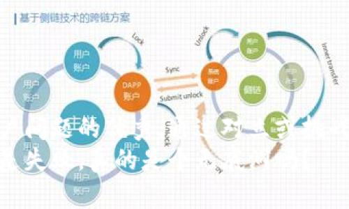 思考一个能解决用户问题的优秀，通过对立或挑战性语言吸引注意  
小狐狸钱包转出总是失败，真的是个无底洞吗？
