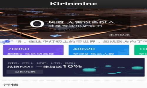 小狐狸钱包密码忘了？如何顺利登录微信并重拾智能生活！
