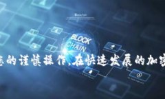 bm如何在欧以（OKEx）平台上将资金成功提取到M