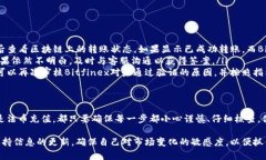   了解Bitfinex充值：一步步破解复杂的充值过程！