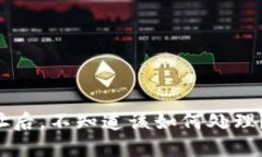 区块链提现到钱包地址后，不知道该如何处理？