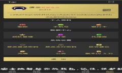 揭开面纱：如何安全地解锁你的MetaMask钱包/  Me