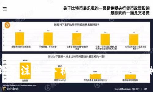 区块链钱包注册：手机必须吗？揭示真相与选择