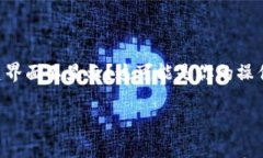     区块链钱包创建界面不显示？这可能是你的操