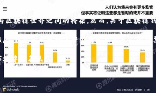 区块链钱包是一种数字资产管理工具，允许用户存储、发送和接收加密货币。它们在加密货币市场中的重要性不言而喻，因为它们是用户与区块链世界之间的桥梁。然而，关于区块链钱包的“股价”这一概念可能会让人感到困惑。

首先，我们需要明确区块链钱包的性质。大多数区块链钱包是软件或硬件产品，而不是独立的上市公司。所以，并没有一个直接的“股价”。相反，钱包的开发和运营公司可能有自己的股票。如果您的问题是想了解某个与区块链钱包相关的公司的股价信息，您可以通过查看该公司的股票代码，在股市上查找相关的价格信息。

另外，一些流行的钱包应用（例如 Coinbase、Binance 等）有自己的上市公司，目前这些公司的市值和股票价格反映了它们在整个加密市场中的表现。

如果您的目标是了解不同钱包的特性和使用方式，或者如何选择一个适合自己的区块链钱包，我也非常乐意为您提供更多信息。