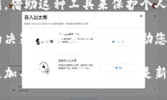 jiaoti区块链监控钱包：数字资产安全的守护者/