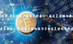   小狐狸钱包：如何轻松切换账号，以免错失每一