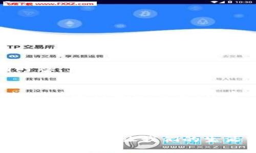   轻松转账：数字钱包的资金转移全攻略！ / 
 guanjianci 数字钱包, 转账, 资金管理 /guanjianci 

什么是数字钱包？
在当今的数字时代，数字钱包已成为一种方便快捷的资金管理工具。无论是支付账单、线上购物，还是朋友之间转账，数字钱包的功能几乎覆盖了我们的日常经济活动。这种电子钱包允许用户存储帐户信息、支付金额，并快速进行交易，完全避免了携带现金的麻烦。

数字钱包的类型
随着科技的发展，市面上存在多种类型的数字钱包，每种钱包都有其独特的功能和特点。
ul
    listrong移动支付钱包：/strong如支付宝、微信支付等，这些通常与您的手机账户相连，方便进行快速交易。/li
    listrong基于银行的数字钱包：/strong许多银行推出自己的数字钱包，允许用户直接从银行账户中转账和支付。/li
    listrong加密货币钱包：/strong如果您对数字货币感兴趣，使用加密货币钱包储存及转账比特币及其他加密货币是个不错的选择。/li
/ul

如何使用数字钱包进行转账
使用数字钱包转账，一个关键的步骤是确保您了解整个流程。尽管这些步骤可能看起来简单，但任何小错误都可能导致资金转移失败。以下是一个逐步指南：

h4第1步：选择您的数字钱包/h4
首先，您需要选择一个合适的数字钱包。如果您已经有一个常用的钱包，比如支付宝或微信支付，可以直接使用。如果没有，您可以下载并注册一个新的数字钱包应用。

h4第2步：连接银行账户或支付方式/h4
大多数数字钱包需要您链接一个银行账户或其他支付方式，以便进行资金转账。这一般涉及输入银行账户信息，甚至可能需要进行身份验证，以确保安全。

h4第3步：了解转账费用/h4
使用数字钱包转账通常是收费的，尽管有些情况下可以免费。在进行任何转账之前，检查潜在的费用以及到账时间很重要。某些钱包可能在转账金额较大或跨境转账时收取额外费用。

h4第4步：输入收款人信息/h4
一旦您的数字钱包设置好，接下来的步骤是输入您希望转账的收款人信息。这通常包括他们的数字钱包用户名或绑定的手机号码。确保信息的准确性，以免资金转错人。

h4第5步：输入转账金额/h4
在确认收款人信息无误后，输入您希望转账的金额。请再次检查，以确保无误。大多数钱包会显示一个确认页面，让您再次确认所有的信息。

h4第6步：确认转账/h4
最后一步是确认转账。当您确认后，数据库会处理您的交易，并完成转账。在此过程中，您可能会收到交易的通知和相关的确认信息。

常见问题
在使用数字钱包转账的过程中，用户常常会遇到一些问题。我们来逐一解答。

h4如何解决转账失败的问题？/h4
如果您的转账失败，首先检查您的网络连接是否稳定。其次，确认您输入的收款人信息和金额无误。如果一切正常，但转账仍然失败，请联系数字钱包的客服，获取进一步的帮助。

h4转账需要多长时间才能到账？/h4
到账时间因不同的数字钱包而异。一般情况下，同一平台内的转账实时到账，而跨平台或跨国转账可能需要更长时间。有时候，系统处理可能会受到高峰期的影响，因此保持耐心是必要的。

h4转账是否安全？/h4
尽管使用数字钱包转账是相对安全的，但仍需保持警惕。请确保使用正品、经过验证的数字钱包，不要在公共场所连接Wi-Fi时进行敏感交易。开启两步验证功能可以进一步提升安全性。

总结
转账到数字钱包是现代支付方式的一部分，能够使资金流动变得方便、快速。通过了解数字钱包的功能及操作流程，我们可以更好地利用这一工具，我们的资金管理。无论您是在支付账单还是与朋友间进行小额转账，正确使用数字钱包都能让生活变得更加简单高效。

希望本篇文章可以帮助您解决关于数字钱包转账的疑惑，实现轻松的资金转移。未来的交易越来越依赖于数字化，拥抱这些新技术，让我们的生活变得更加便利。