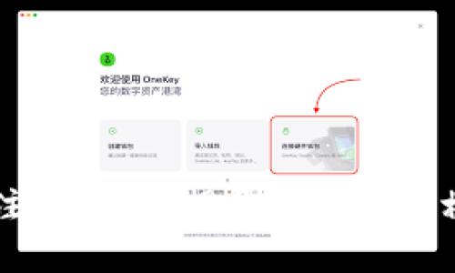 以太坊钱包注册失败？揭开背后的真相与解决方案