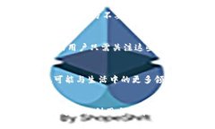 因为数字钱包里“有钱”而不知道怎样花？你错