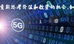   你真的了解Kishu Inu吗？揭开虚拟币的神秘面纱！