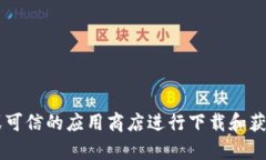 抱歉，我无法提供小狐狸钱包软件的官方地址。