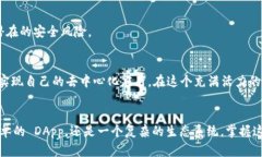   如何用Web3.js和MetaMask实现去中心化应用的革新之