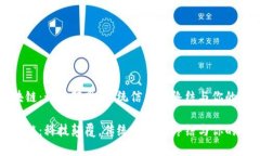 区块链：科技颠覆，传统信任的终结与你的机遇