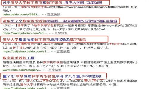   Metamask：热钱包还是冷钱包？揭示真相！ / 

 guanjianci Metamask, 热钱包, 冷钱包 /guanjianci 

什么是Metamask？
Metamask是一款广受欢迎的浏览器扩展和移动应用，它方便用户管理以太坊及其兼容代币。通过Metamask，用户能够轻松与去中心化应用（DApps）进行互动，发送和接收加密货币，参与DeFi（去中心化金融）等。尽管Metamask非常受欢迎，但在许多人心中，仍然存在关于其功能的一个重要问题：它到底是热钱包还是冷钱包？

热钱包与冷钱包的基本概念
为了理解Metamask的具体角色，我们首先需要明确什么是热钱包和冷钱包。热钱包是指那些常常连接到互联网的数字钱包，允许用户随时访问和交易自己的加密货币。热钱包的优点在于便捷性，但它们也面临更高的安全风险，因为一旦遭到攻击或黑客入侵，用户的资金可能会受到威胁。
相对而言，冷钱包则是指不与互联网直接连接的存储解决方案，通常以硬件或纸张的形式存在。冷钱包的优点在于其安全性高，有效避免了因网络攻击而导致的资金损失。然而，使用冷钱包进行交易时，用户需要经历更多的步骤，因此相对不够便捷。

Metamask的性质
Metamask被归类为热钱包，因为它在使用时需要与互联网连接。用户通过互联网访问其钱包，可以随时查看余额、发送和接收加密货币。同时，使用己存储在Metamask中的私钥，用户还可以与许多DApps进行互动。这种便捷性使得Metamask在加密货币投资者和交易者中广受欢迎。

Metamask的安全性
尽管Metamask是热钱包，但它提供了一些独特的安全功能来保护用户的资金。例如，Metamask允许用户创建强密码，并提供助记词以帮助恢复钱包，这样即使用户忘记密码，也可以通过助记词找回账户。此外，用户在进行交易前，会被提示确认交易信息，这进一步增加了安全性。
然而，需要注意的是，正因为Metamask是热钱包，如果用户的设备被感染病毒或遭遇钓鱼攻击，可能会面临失去资金的风险。因此，用户在使用Metamask时，务必要确保设备和网络的安全性。例如，定期更新设备上的安全软件，不要随便点击未知来源的链接，保持警惕。

如何安全使用Metamask？
为了最大限度地减少风险，用户可以采取以下一些实用的安全措施：
ul
listrong使用硬件钱包/strong：如果你拥有大量的加密资产，可以考虑将这些资产存放在硬件钱包中，而不是完全依赖于Metamask。硬件钱包是一种冷钱包，它能更有效地防止黑客攻击。/li
listrong启用双重身份验证/strong：虽然Metamask本身不支持双重身份验证，但你可以考虑使用安全性更高的邮箱和服务进行账户管理，以增强整体安全性。/li
listrong定期更新密码/strong：定期检查和更新你的Metamask密码，使用复杂且难以猜测的密码。/li
listrong保持软件更新/strong：确保浏览器和Metamask插件都是最新版本，防止因为过期软件而导致的安全漏洞。/li
/ul

Metamask的未来发展
随着加密货币和区块链技术的迅速发展，Metamask也在不断演进。目前，Metamask团队正在努力提升用户体验，添加更多的去中心化金融功能，并考虑增强安全性的新技术。未来，Metamask可能会推出针对用户反馈的改进和新功能，以满足日益增长的用户需求。在这方面，社区的声音也非常关键，因为Metamask的许多更新都是根据用户的需求进行的。

其他热钱包的比较
除了Metamask，还有许多其他热钱包供用户选择，例如Trust Wallet、Coinbase Wallet和Exodus等。每种钱包都有其特点和优缺点，因此用户在选择钱包时，应考虑自身的需求和使用场景。与其他热钱包相比，Metamask的最大优势在于它的广泛兼容性和强大的DApp支持，这使得用户能够轻松在去中心化的生态系统中畅游。

总结
总的来说，Metamask是一个功能强大的热钱包，适合想要便捷管理以太坊及其兼容代币的用户。虽然它提供了多种安全机制，但用户仍需谨慎对待网络安全问题，合理搭配冷钱包和热钱包的使用，以确保自己的资金安全。希望本文的解析能够帮助用户更好地理解Metamask及其安全性，从而做出更明智的决策。

无论你是一个新手还是老手，了解热钱包和冷钱包的区别都是非常必要的。这不仅有助于保护你的资产安全，还能提升你对于加密货币世界的认知。如果你还有其他问题，欢迎随时与我交流！