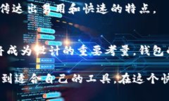 在加密货币的世界中，加密货币钱包是数字资产