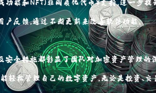 小狐狸钱包（又称为