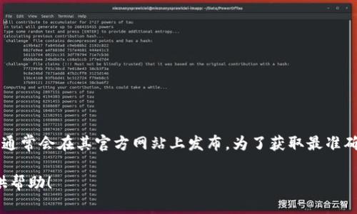 截至我最后的更新（2023年10月），小狐狸（Foxit Reader）的最新版本通常会在其官方网站上发布。为了获取最准确和最新的信息，建议您访问 Foxit 的官方网站或查看其产品更新日志。

如果您需要关于小狐狸的具体问题或功能解答，请告诉我，我会尽力提供帮助！