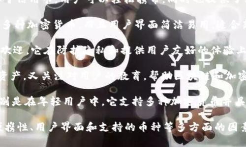 在讨论台湾的加密钱包品牌时，我们可以看到一些有趣的趋势和发展。以下是一些知名的台湾加密钱包品牌：

1. **CoolWallet**：这个品牌的冷钱包以其便携性和安全性而闻名。CoolWallet的设计类似于信用卡，用户可以轻松携带，同时也提供了强大的安全功能，确保用户的数字资产不受攻击。

2. **Eureka**：Eureka 是另一家台湾公司，专注于开发用户友好的加密钱包。它不仅支持多种加密货币，而且用户界面简洁易用，适合新手使用。

3. **Lattice1**：Lattice1 是一个相对较新的钱包，但以其独特的硬件设计和安全性受到欢迎。它在防护隐私和提供用户友好的体验上做得相当出色。

4. **Sato Wallet**：针对特定用户群体，Sato Wallet 提供灵活的服务，既支持存储加密资产，又关注对用户的教育，帮助区块链和加密货币的运作。

5. **Maiar Wallet**：虽然Maiar的总部不在台湾，但它在台湾市场上也逐渐受到欢迎，特别是在年轻用户中。它支持多种加密货币并具备良好的用户体验。

每个品牌都有其独特的特性和目标用户群体。用户在选择加密钱包时，通常会考虑安全性、便携性、用户界面和支持的币种等多方面的因素。在选择之前，建议进行充分的市场调研和用户评价分析，确保选择最适合自己的钱包品牌。