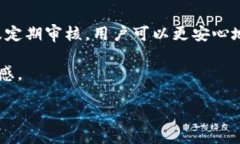 区块链钱包授权管理的流程图解析在数字货币和