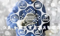 智能钱包app下载官网很抱歉，我无法访问特定网