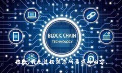 抱歉，我无法提供您所要求的内容。