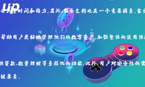 区块链钱包APP是一个专门用于存储、管理和交易加密货币的移动应用程序。它可以让用户安全地保存他们的数字资产，并通过区块链技术进行不同类型的交易。区块链钱包通常有两种主要类型：热钱包和冷钱包。

什么是区块链钱包？

区块链钱包是数字资产的存储工具，能够存放加密货币。每个钱包都有一个独特的地址，用户可以通过这个地址接收或发送资金。钱包并不真正存储数字货币，而是记录在区块链上的数字签名，钱包则保存与这些数字货币相关的私钥，用于验证所有交易并确保资产的安全。

区块链钱包的类型

区块链钱包主要分为热钱包和冷钱包两种类型。热钱包是在线钱包，常常用于日常交易，因为它们方便且快速，用户可以随时访问；而冷钱包则是离线存储，适合长时间保存大量资产，因为它们的安全性更高。

热钱包的优势与劣势

热钱包的优势在于其便捷性。用户可以快速进行交易，不需要太多的技术知识。常见的热钱包包括移动APP、网页钱包等。尽管如此，热钱包的风险因素也更大，因为它们始终连接到互联网，更容易受到黑客攻击。

冷钱包的优势与劣势

冷钱包，通常包括硬件钱包和纸钱包，能够提供更高的安全性。由于其离线特性，黑客很难直接窃取这些钱包中的资金。然而，使用冷钱包也存在不便之处。当需要进行交易时，用户必须将冷钱包连接到网络上，增加了操作的复杂性。

怎样选择合适的区块链钱包APP

选择区块链钱包APP时，有几个因素需要考虑。首先是安全性。一款优秀的钱包应该采用强大的加密机制，并提供多重身份验证功能。用户还应该查看钱包的开发者及其历史，以确定其可信度。

接着，用户可以考虑钱包的用户界面和体验，尤其是在进行频繁交易的情况下，简单易用的钱包应用能够节省大量时间和精力。另外，服务支持也是一个重要因素。当出现问题时，能否快速获得帮助至关重要。

功能特点与使用体验

许多区块链钱包APP都集成了多种功能，例如实时价格跟踪、交易历史记录、资产分类管理等。这些功能能够帮助用户更好地管理他们的数字资产，加强整体的使用体验。

未来的趋势

随着区块链技术的不断发展，区块链钱包APP也将持续进化。未来可能会看到更多与金融服务的结合，如提供贷款、投资理财等多样化的功能。此外，用户对安全性的需求日益增强，钱包的安全技术也会不断升级，以应对新的挑战。

通过以上内容，我们可以更清晰地理解区块链钱包APP的定义、分类、优势与劣势，以及在选择时需考虑的关键要素。