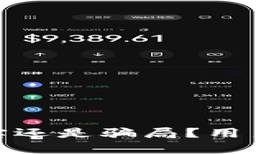 小狐狸钱包评测：诚实还是骗局？用户安全究竟能否保障？