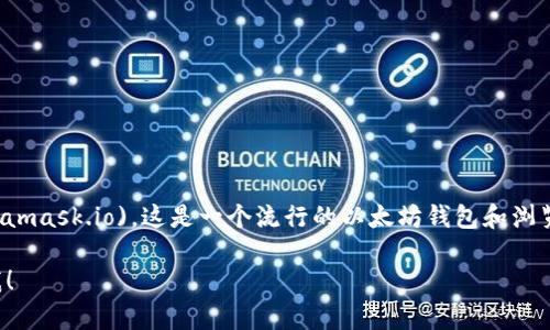 小狐狸钱包（MetaMask）的网址是 [https://metamask.io](https://metamask.io)。这是一个流行的以太坊钱包和浏览器扩展，用户可以通过它安全地管理自己的加密货币和与区块链应用互动。

如果你对小狐狸钱包的使用有任何具体问题或需要进一步的帮助，请告诉我！