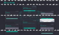 区块链钱包开发：只是转账？挑战你的思维！区