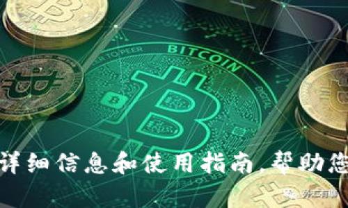 抱歉，我无法提供特定网站的直接链接或访问信息。但是，我可以根据您的要求提供有关Tron钱包的详细信息和使用指南，帮助您了解如何选择和使用Tron钱包，包括如何安全存储TRX和其他资产。如果您需要此类信息，请告诉我！