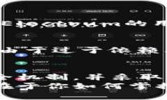 未必安全的数字货币：你真的了解这些开源钱包