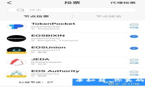 小狐钱包空投的退出登录秘籍，你真的会了吗？
