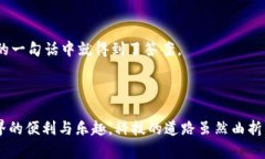 电脑为何无法安装Metamask？破解这道科技难题Me