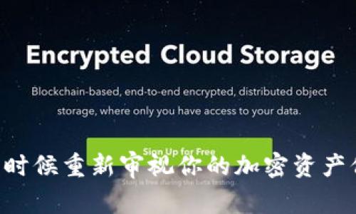 MetaMask：是时候重新审视你的加密资产保管方式了吗？