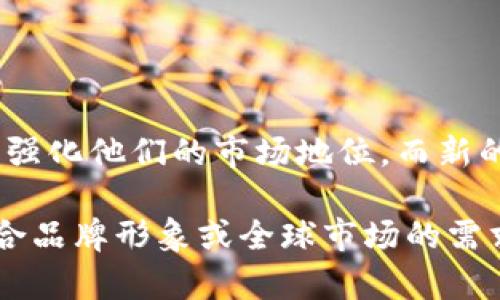 在数字化时代，许多数字钱包的品牌正在不断更新，以适应市场需求和用户体验的改进。例如，支付宝和微信支付继续强化他们的市场地位，而新的数字钱包应用程序也在不断涌现，如Apple Pay、Google Pay等。

具体到某个数字钱包的改名情况，不同品牌可能会基于战略定位、市场策略或用户反馈等因素，觉得原有名称不再符合品牌形象或全球市场的需求，而进行了更改。如果您有特定数字钱包的情况下，请提供其名称或更多的背景信息，以便我能提供更加明确的回答。