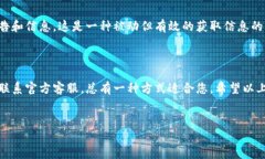 比特派官网公告在哪看在如今的数字时代，获取