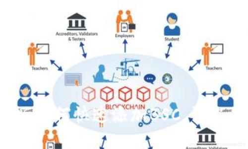 小狐钱包手机版如何快速添加BSC，让您的资金更灵活？