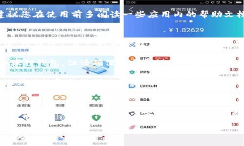 要安装小狐狸钱包软件，您可以按照以下步骤进行操作。由于没有直接的视频内容提供，我将详细描述每一个步骤，帮助您更好地理解操作过程。

步骤一：准备工作
在开始安装之前，确保您的手机已连接到互联网。同时，您需要确认手机的操作系统版本是否支持小狐狸钱包。小狐狸钱包通常支持iOS和Android系统。

步骤二：下载应用商店
根据您的手机类型，打开相应的应用商店：
ul
    listrongAndroid设备：/strong打开Google Play商店。/li
    listrongiOS设备：/strong打开App Store。/li
/ul

步骤三：搜索小狐狸钱包
在应用商店的搜索框中输入“小狐狸钱包”。通常情况下，在搜索结果中会看到这个应用的图标，您可以通过一些用户评价和描述来确认它的真实性。

步骤四：下载与安装
找到正确的应用后，点击“下载”或“获取”按钮。如果您的设备设置了密码或指纹识别，您可能需要进行身份验证。在下载和安装过程中，请耐心等待。

步骤五：打开小狐狸钱包
安装完成后，您可以在主界面找到小狐狸钱包的图标，点击它打开应用。如果这是您第一次使用该应用，系统可能会要求您进行一些设置，比如创建账户或登录已有账户。

步骤六：创建或登录账户
按照应用内的提示操作。您可以选择创建新账户，通常会要求您设置一个安全密码，并可能会要求您备份助记词。请务必妥善保管这些信息，以免日后无法找回您的钱包。

步骤七：进行钱包操作
账户创建完成后，您就可以开始使用小狐狸钱包的功能，包括充值、转账和管理您的数字资产。建议您在使用前多阅读一些应用内的帮助文档，以便更好地理解各种功能。

常见问题解答
strong1. 小狐狸钱包安全吗？/strongbr小狐狸钱包提供多重安全机制，例如加密和助记词备份，增强用户资产的安全性。然而，用户仍需自行保管好相关信息，避免泄露。

strong2. 能否在多个设备上使用小狐狸钱包？/strongbr用户可以在多个设备上安装并使用小狐狸钱包，但请确保在每个设备上使用同一个账户登录，以便同步资产和交易记录。

strong3. 如何恢复丢失的钱包？/strongbr如果您丢失了设备或忘记了密码，可以通过输入助记词或恢复助记词来恢复钱包，请根据应用内的提示操作。

总结
安装小狐狸钱包不仅是掌握数字货币的第一步，更是您迈向更广阔数字世界的关键。通过上述步骤，您可以轻松在手机上安装并使用这个应用。无论是用于交易还是管理资产，请记得始终保持高度的安全意识，妥善保管您的账户信息。 

希望这个详细的指南能帮助您顺利安装和使用小狐狸钱包！如果还有其他疑问或问题，请随时向我询问。