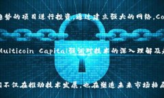 tiaoti谁是区块链投资领域的领航者？揭开十大机