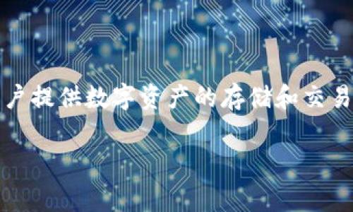 CG钱包是由中国的一家公司开发并管理的数字钱包应用程序，旨在为用户提供数字资产的存储和交易服务。该钱包支持多种虚拟货币，用户可以通过它进行资产管理、交易等。

如果您有关于CG钱包的具体问题或需要了解更多信息，请随时告诉我！