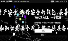 区块链钱包事件通常指的是与区块链技术相关的